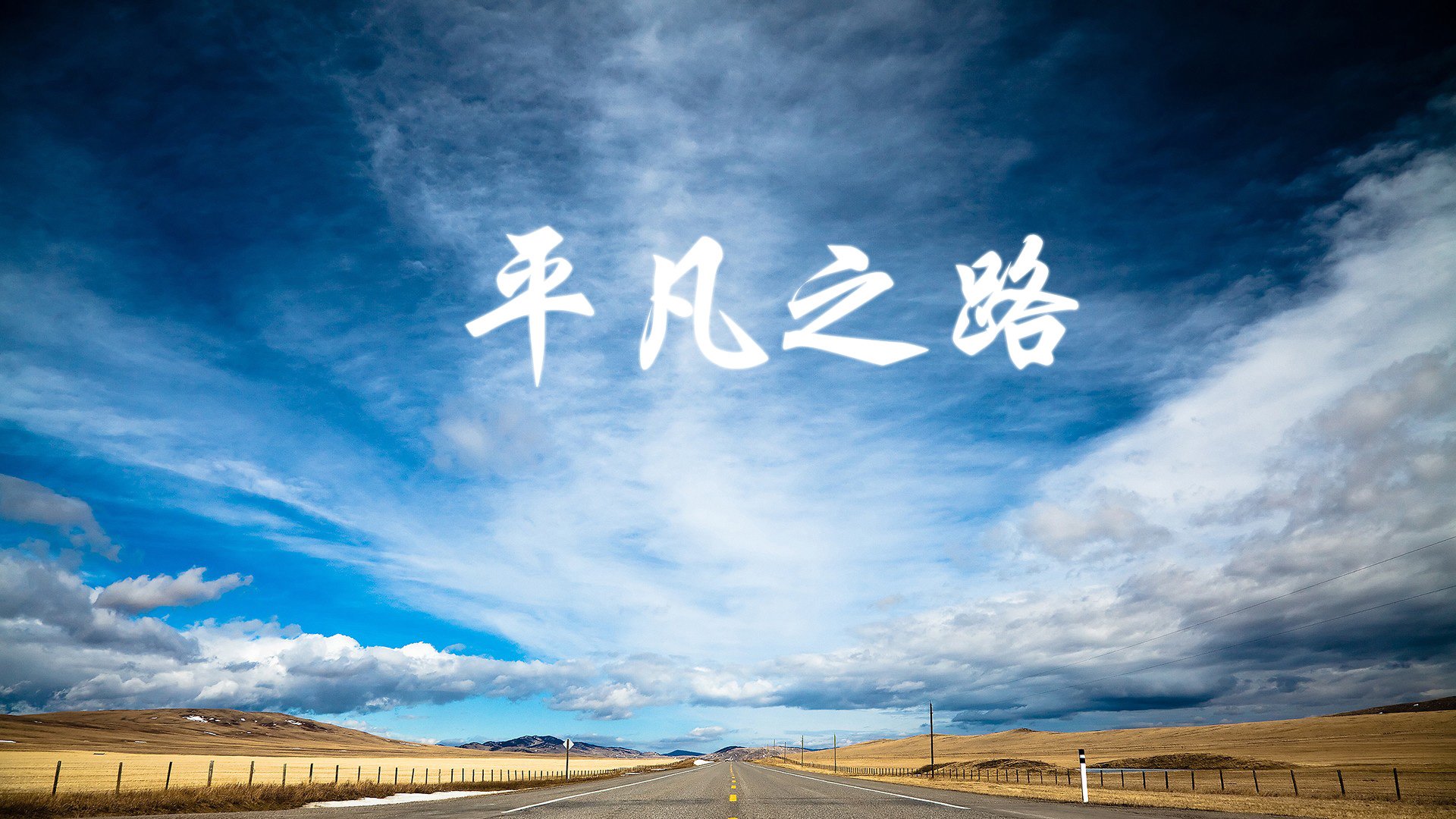 _古城壁球赛：传统文化与现代运动碰撞_，古城壁画