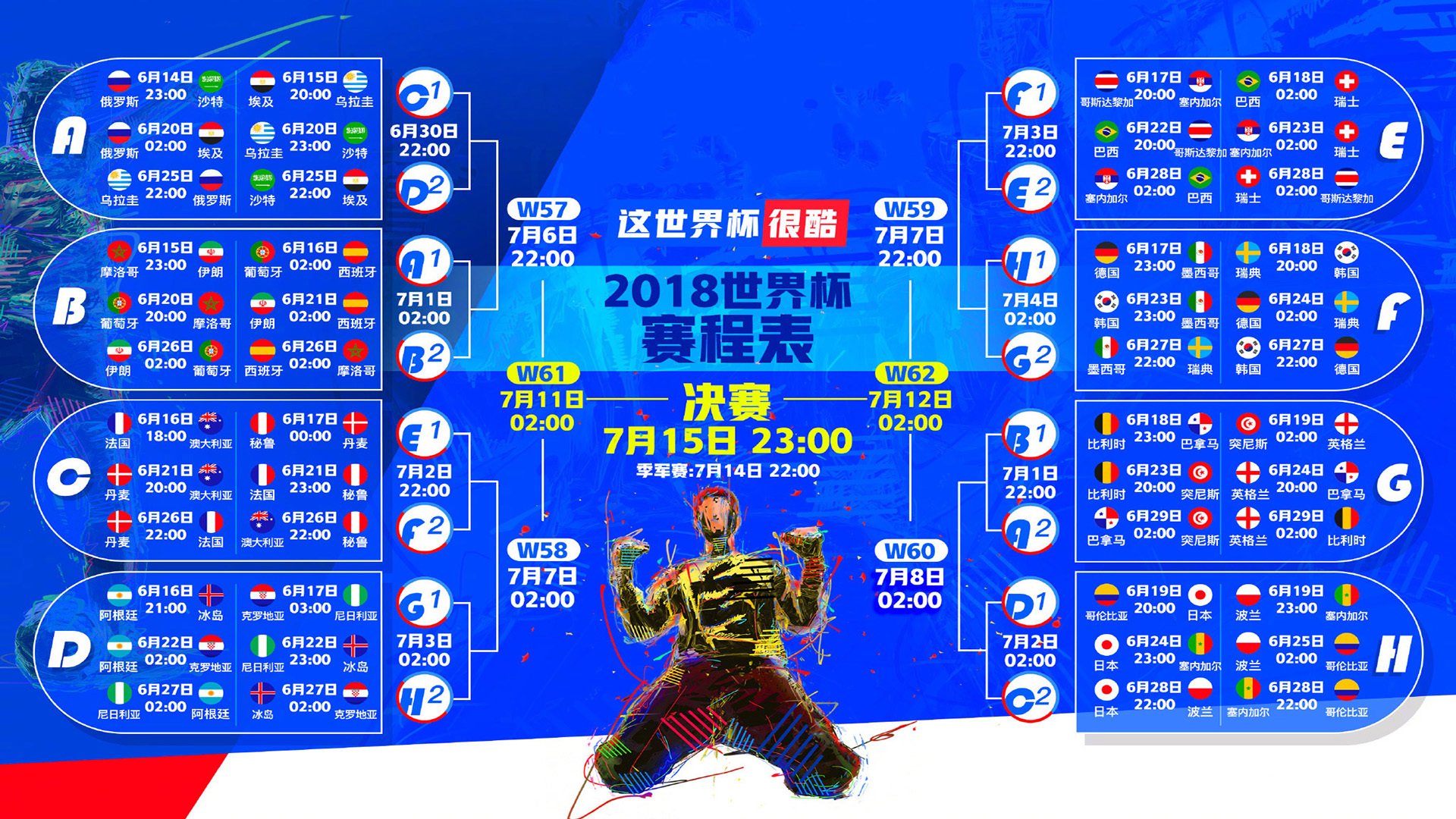 _热火铁血防守，延续胜利_，热血铁战队电视剧